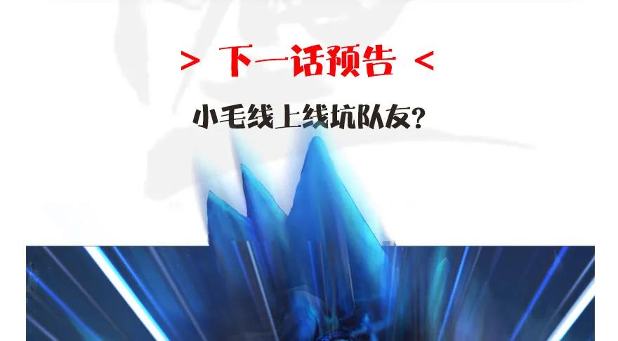 堕玄师韩漫全集-115 神秘的魉无删减无遮挡章节图片 