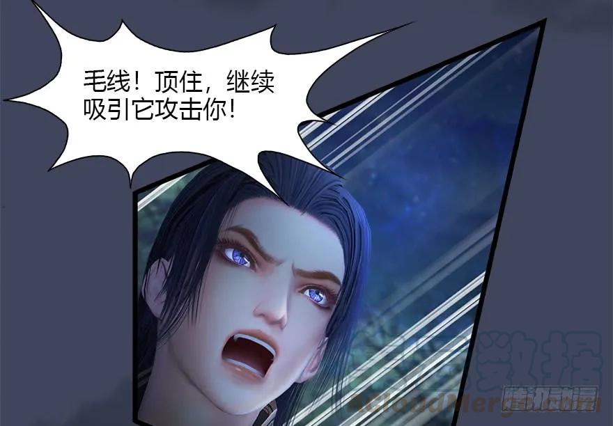 堕玄师韩漫全集-116 组队打Boss无删减无遮挡章节图片 