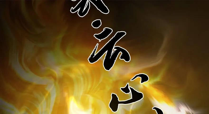 堕玄师韩漫全集-116 组队打Boss无删减无遮挡章节图片 