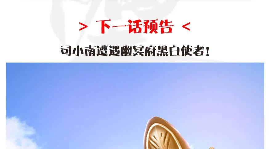 堕玄师韩漫全集-116 组队打Boss无删减无遮挡章节图片 