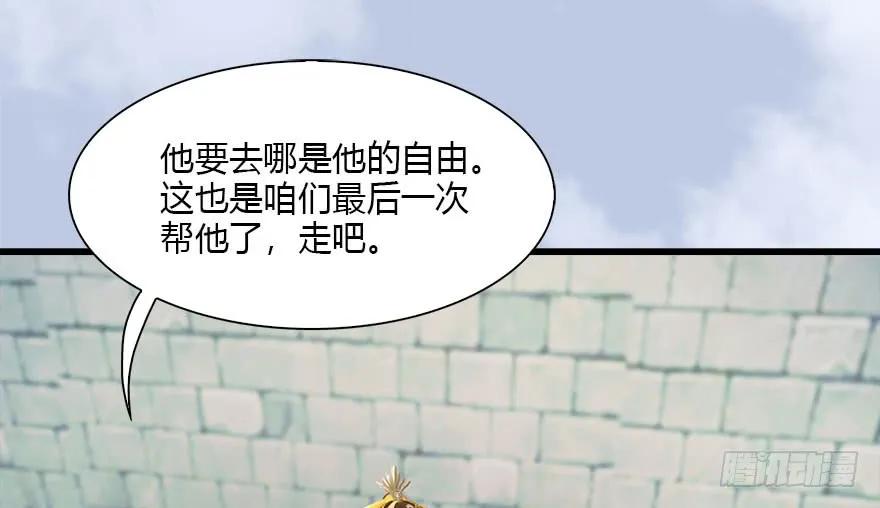 堕玄师韩漫全集-118 小南的抉择无删减无遮挡章节图片 