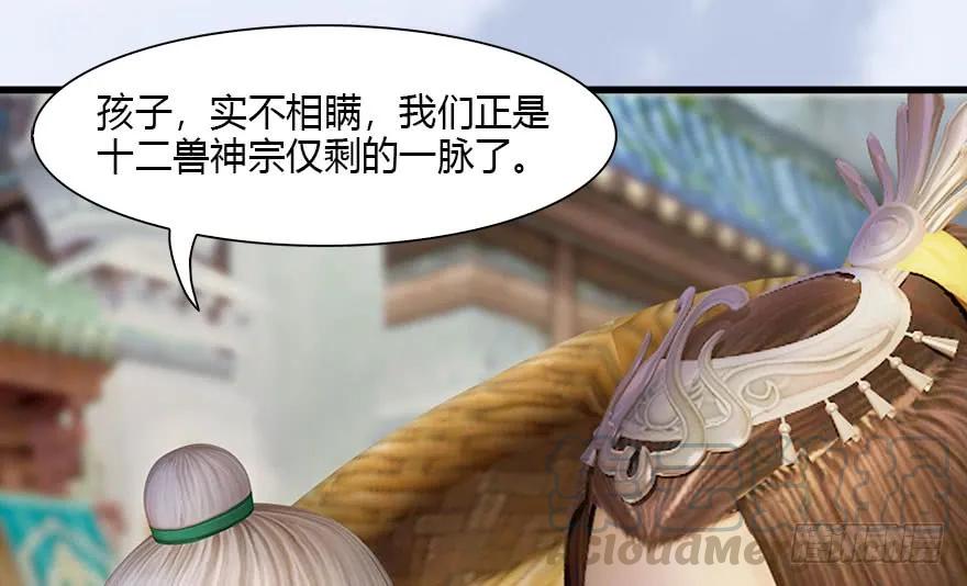 堕玄师韩漫全集-118 小南的抉择无删减无遮挡章节图片 