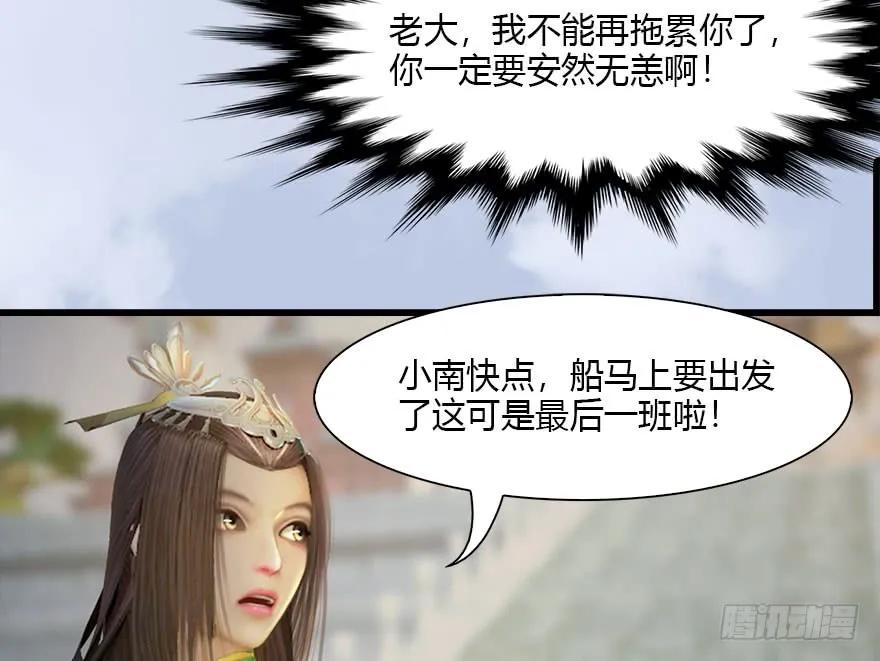 堕玄师韩漫全集-118 小南的抉择无删减无遮挡章节图片 