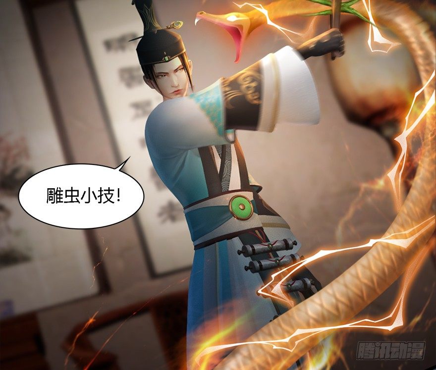 堕玄师韩漫全集-013.初战丁铭无删减无遮挡章节图片 