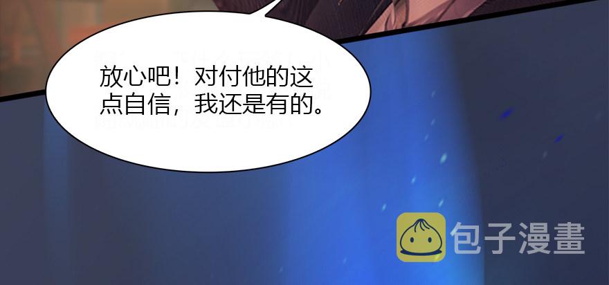 堕玄师韩漫全集-013.初战丁铭无删减无遮挡章节图片 