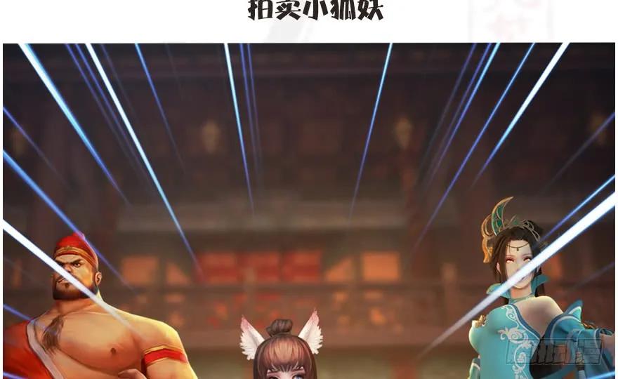 堕玄师韩漫全集-119 再遇面具男无删减无遮挡章节图片 