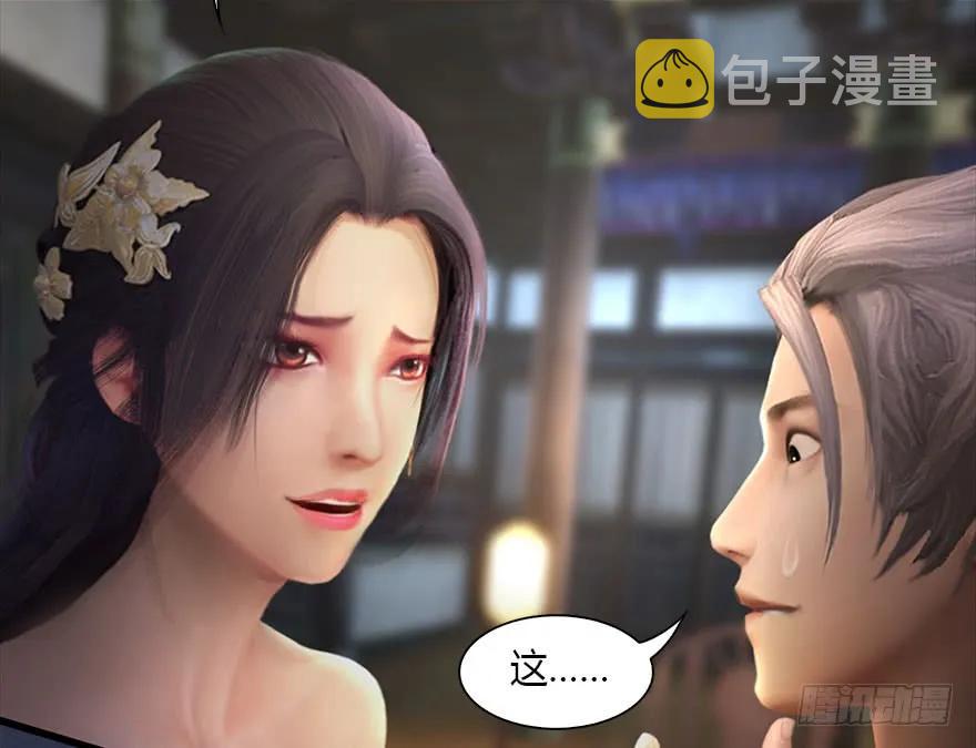 堕玄师韩漫全集-119 再遇面具男无删减无遮挡章节图片 