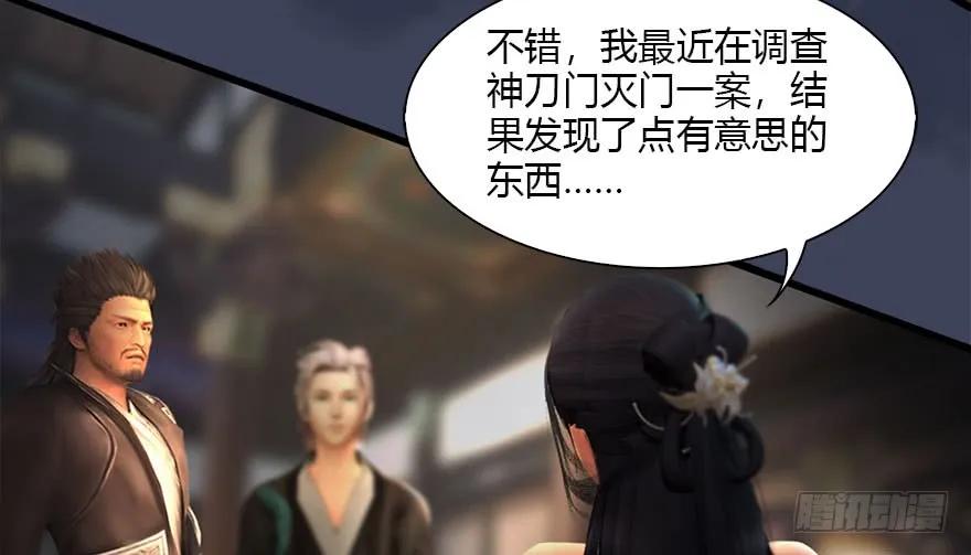 堕玄师韩漫全集-119 再遇面具男无删减无遮挡章节图片 