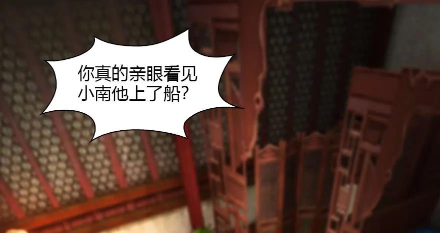 堕玄师韩漫全集-119 再遇面具男无删减无遮挡章节图片 