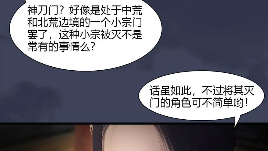 堕玄师韩漫全集-119 再遇面具男无删减无遮挡章节图片 