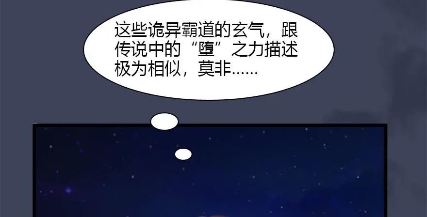 堕玄师韩漫全集-119 再遇面具男无删减无遮挡章节图片 