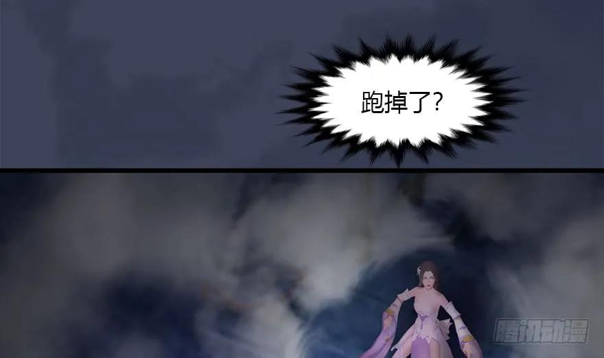 堕玄师韩漫全集-119 再遇面具男无删减无遮挡章节图片 