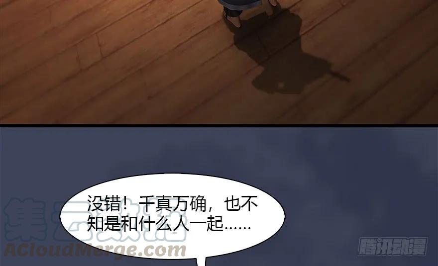 堕玄师韩漫全集-119 再遇面具男无删减无遮挡章节图片 