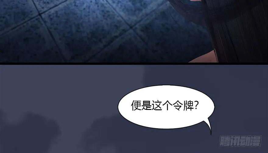 堕玄师韩漫全集-119 再遇面具男无删减无遮挡章节图片 