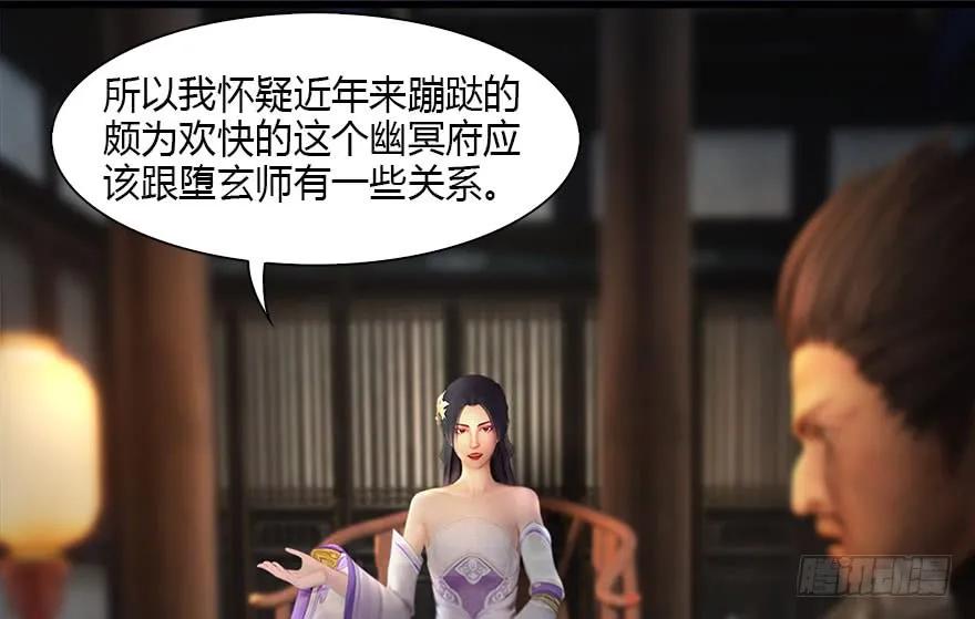 堕玄师韩漫全集-119 再遇面具男无删减无遮挡章节图片 