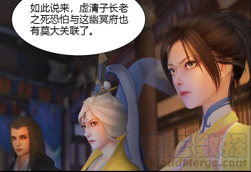 堕玄师韩漫全集-119 再遇面具男无删减无遮挡章节图片 