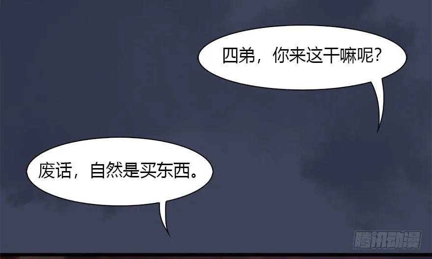 堕玄师韩漫全集-119 再遇面具男无删减无遮挡章节图片 