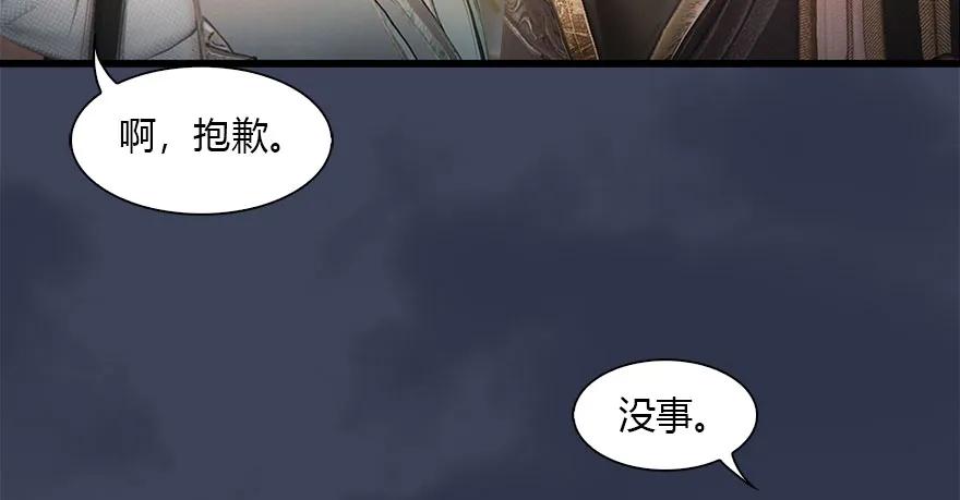 堕玄师韩漫全集-119 再遇面具男无删减无遮挡章节图片 