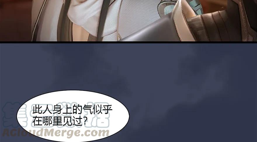 堕玄师韩漫全集-119 再遇面具男无删减无遮挡章节图片 