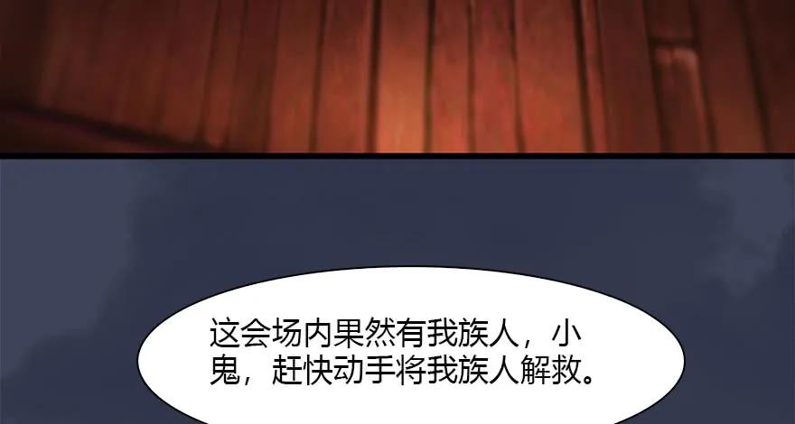 堕玄师韩漫全集-119 再遇面具男无删减无遮挡章节图片 