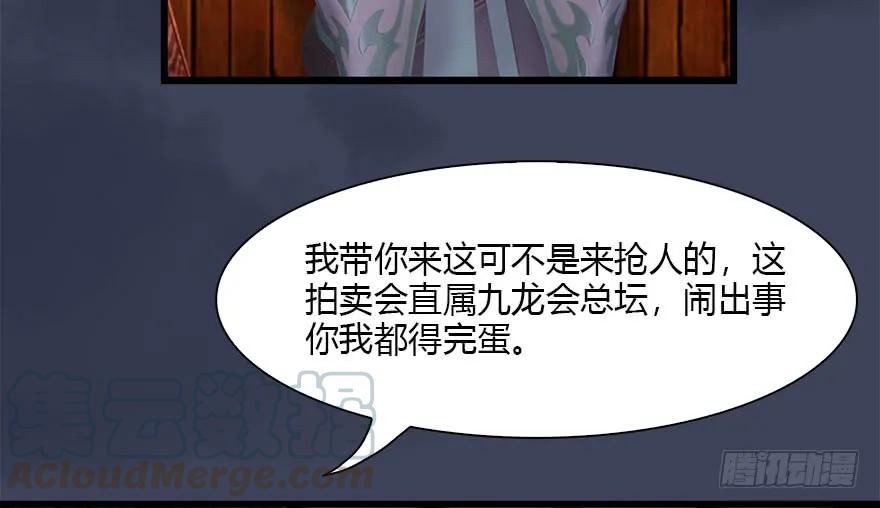 堕玄师韩漫全集-119 再遇面具男无删减无遮挡章节图片 