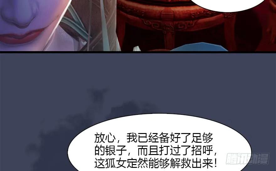 堕玄师韩漫全集-119 再遇面具男无删减无遮挡章节图片 