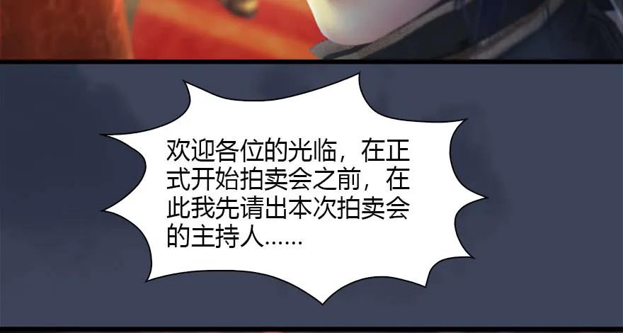 堕玄师韩漫全集-120 拍卖狐女无删减无遮挡章节图片 