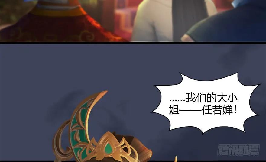堕玄师韩漫全集-120 拍卖狐女无删减无遮挡章节图片 