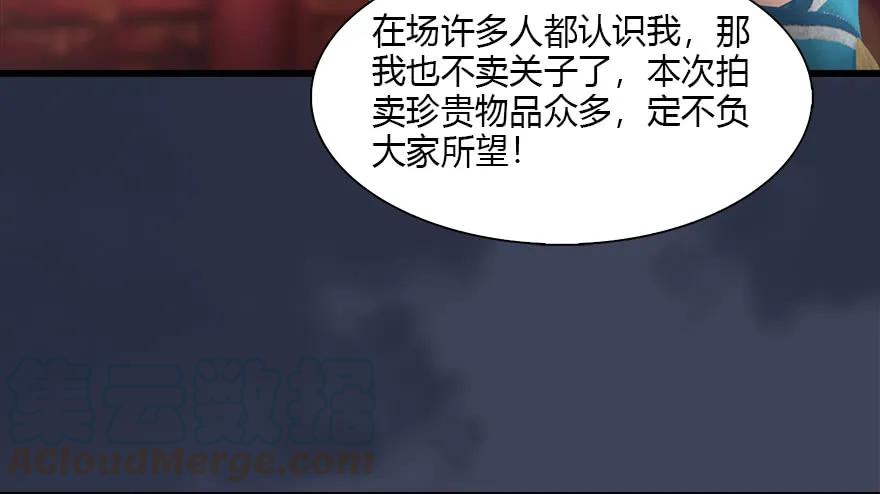 堕玄师韩漫全集-120 拍卖狐女无删减无遮挡章节图片 