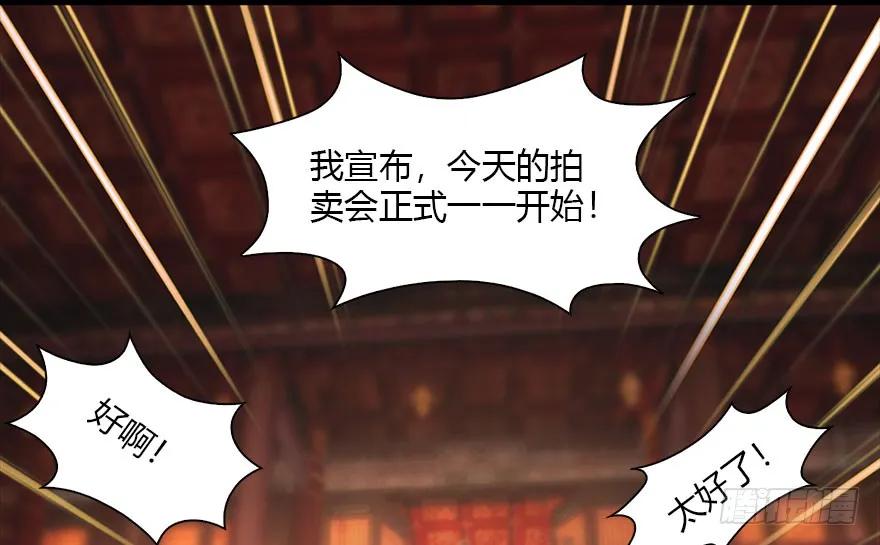 堕玄师韩漫全集-120 拍卖狐女无删减无遮挡章节图片 