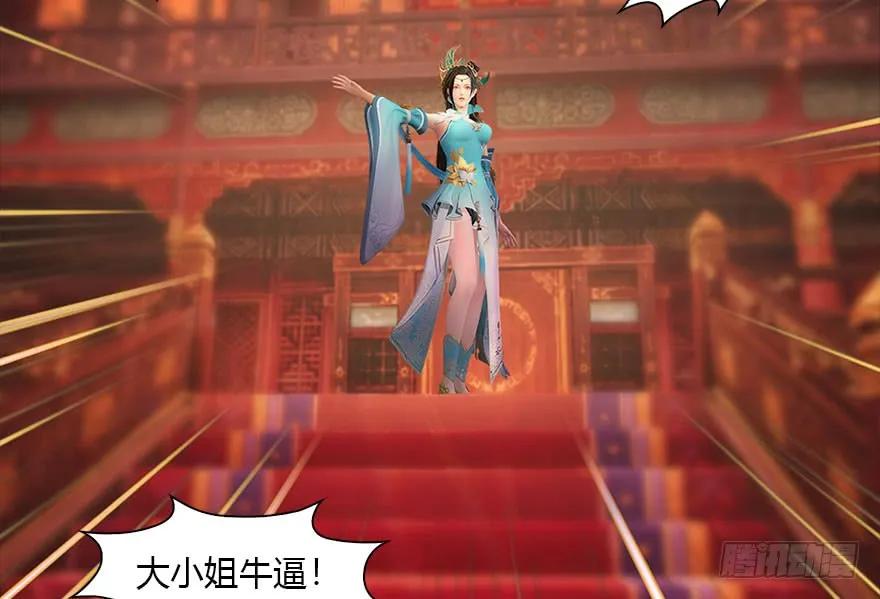 堕玄师韩漫全集-120 拍卖狐女无删减无遮挡章节图片 