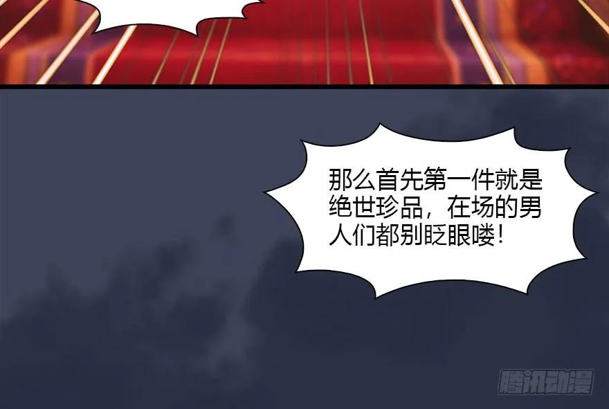 堕玄师韩漫全集-120 拍卖狐女无删减无遮挡章节图片 