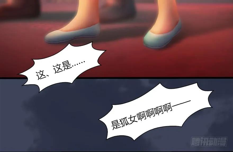 堕玄师韩漫全集-120 拍卖狐女无删减无遮挡章节图片 