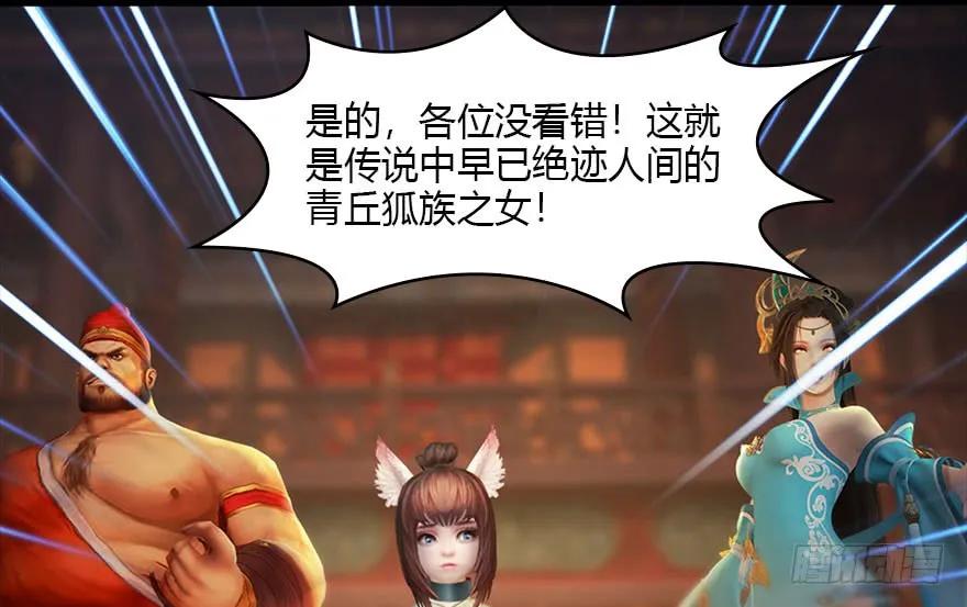 堕玄师韩漫全集-120 拍卖狐女无删减无遮挡章节图片 