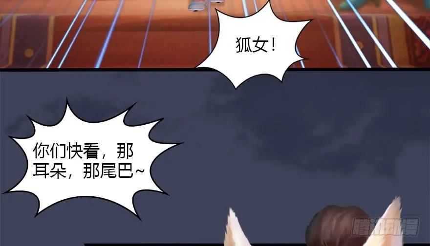 堕玄师韩漫全集-120 拍卖狐女无删减无遮挡章节图片 
