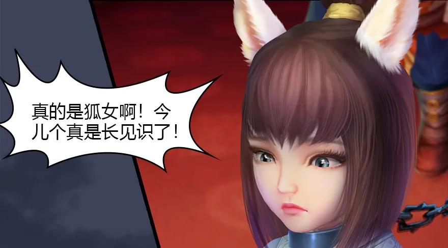 堕玄师韩漫全集-120 拍卖狐女无删减无遮挡章节图片 