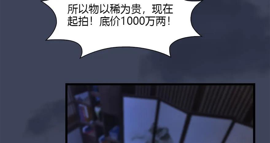堕玄师韩漫全集-120 拍卖狐女无删减无遮挡章节图片 