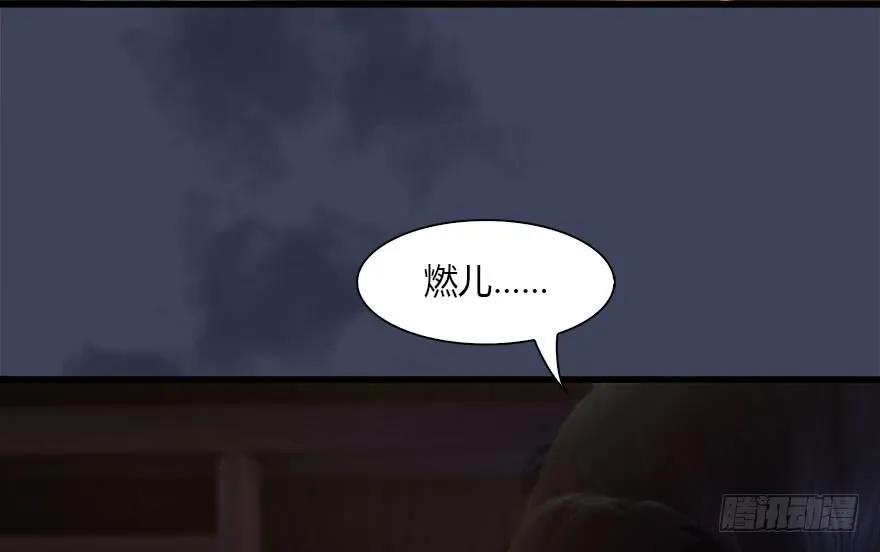 堕玄师韩漫全集-120 拍卖狐女无删减无遮挡章节图片 