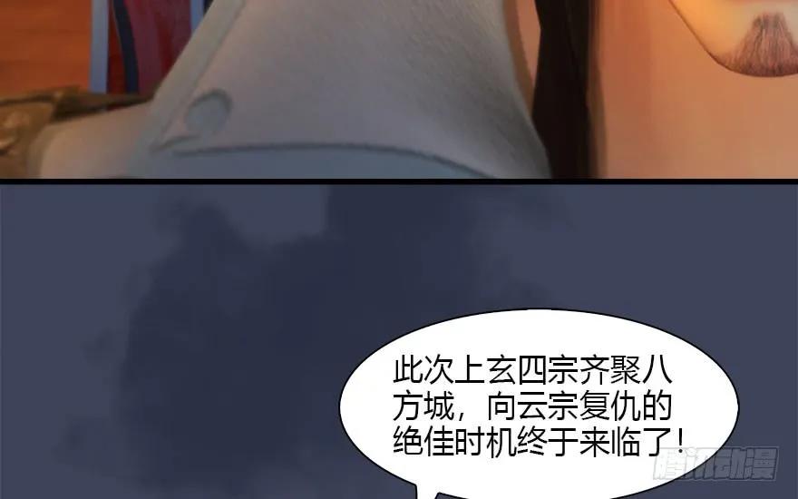 堕玄师韩漫全集-120 拍卖狐女无删减无遮挡章节图片 