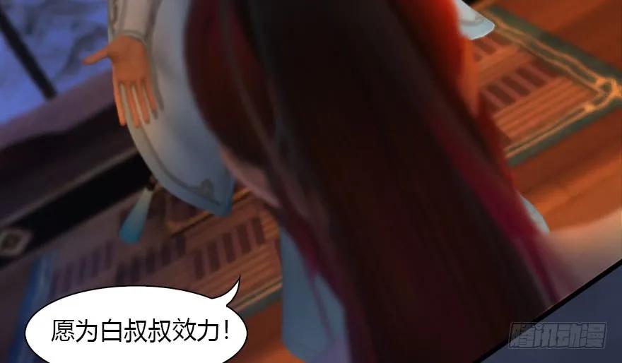 堕玄师韩漫全集-120 拍卖狐女无删减无遮挡章节图片 