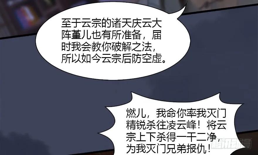 堕玄师韩漫全集-120 拍卖狐女无删减无遮挡章节图片 