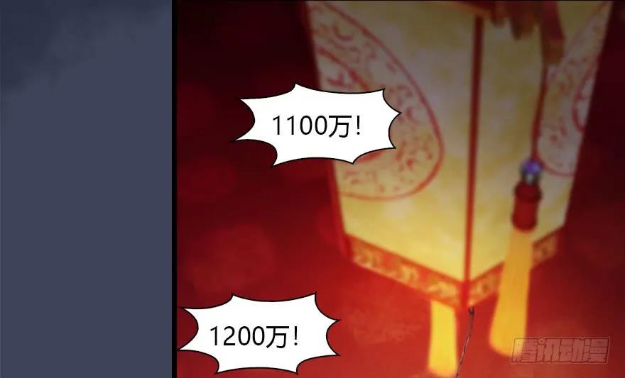 堕玄师韩漫全集-120 拍卖狐女无删减无遮挡章节图片 
