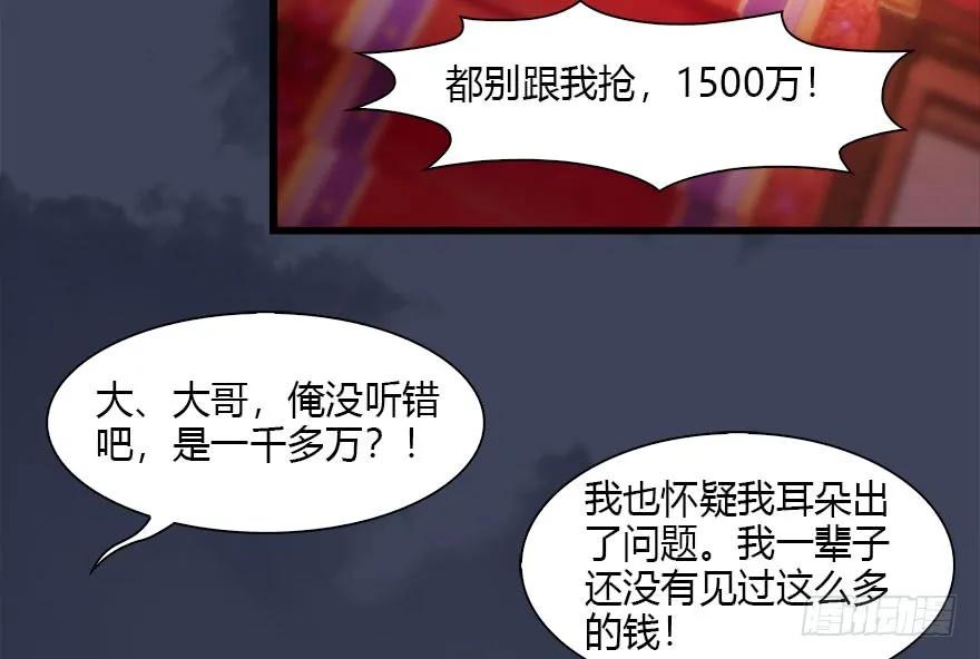 堕玄师韩漫全集-120 拍卖狐女无删减无遮挡章节图片 
