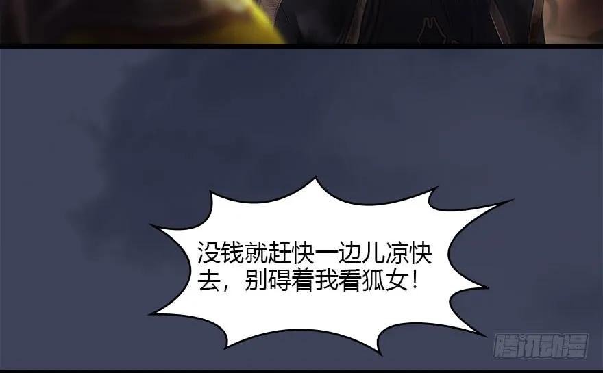 堕玄师韩漫全集-120 拍卖狐女无删减无遮挡章节图片 