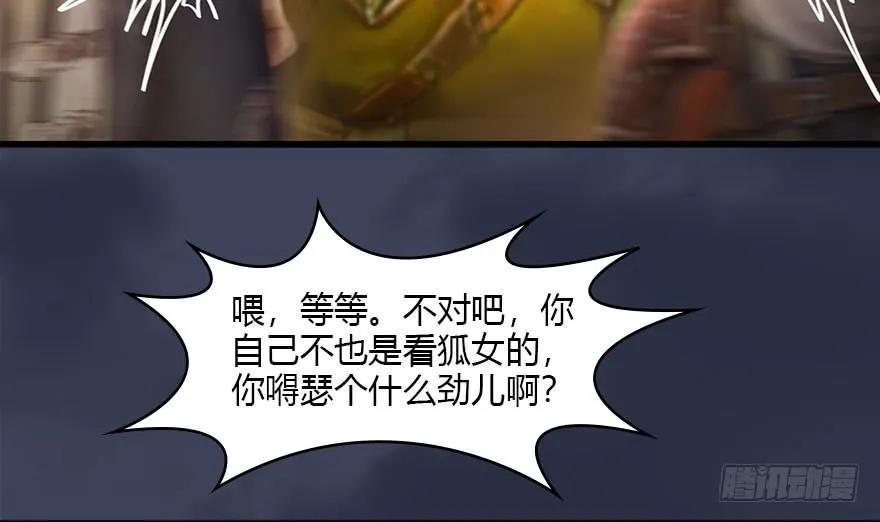 堕玄师韩漫全集-120 拍卖狐女无删减无遮挡章节图片 