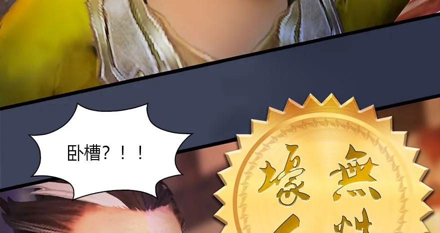 堕玄师韩漫全集-120 拍卖狐女无删减无遮挡章节图片 