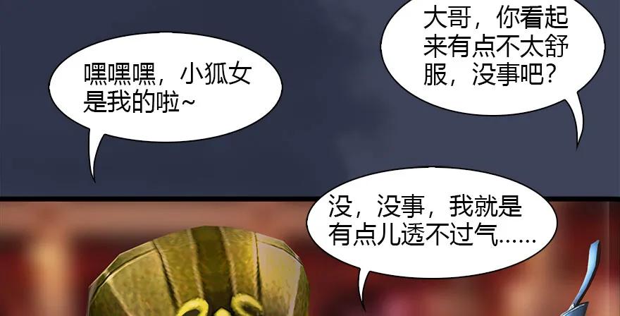 堕玄师韩漫全集-120 拍卖狐女无删减无遮挡章节图片 