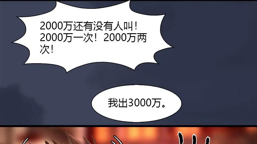 堕玄师韩漫全集-120 拍卖狐女无删减无遮挡章节图片 