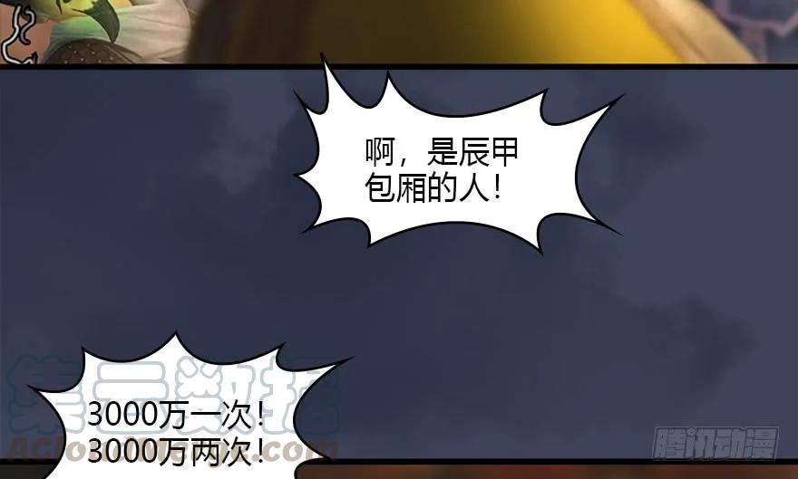 堕玄师韩漫全集-120 拍卖狐女无删减无遮挡章节图片 