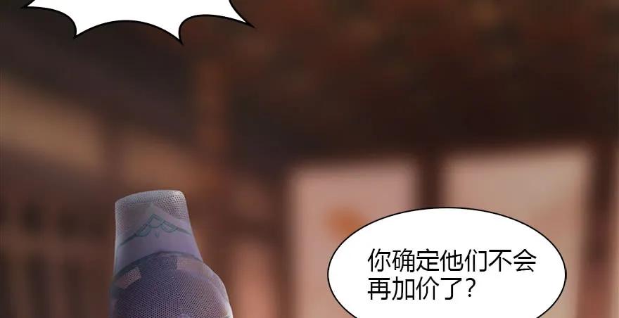 堕玄师韩漫全集-120 拍卖狐女无删减无遮挡章节图片 